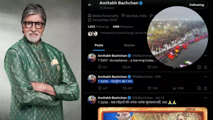Amitabh Bachchan ने महाकुंभ के पहले अमृत स्नान पर किया ट्वीट।