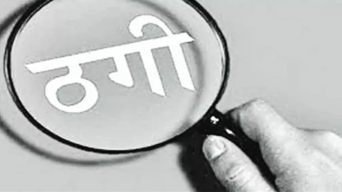 हरियाणा में क्रिप्टकरेंसी के नाम पर ठगी, मामले में आरोपितों की संपत्ति कुर्क (प्रतीकात्मक तस्वीर)