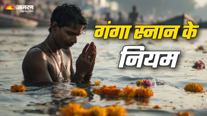 Ganga Snan Niyam गंगा नदी में स्नान से पहले क्या करना चाहिए? (Picture Credit: Freepik) (AI Image)