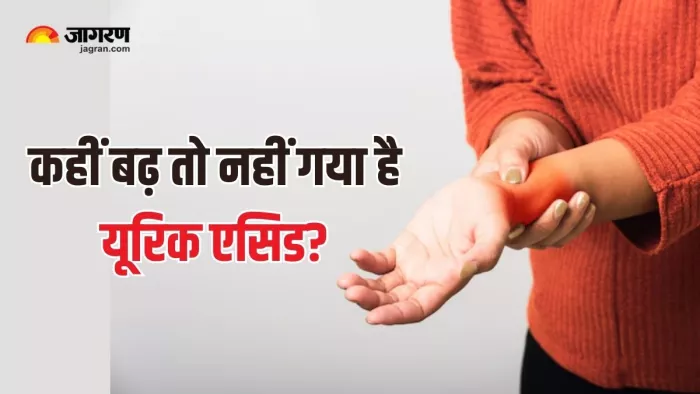 Uric Acid बढ़ने पर यूरिन में भी दिखते हैं लक्षण (Picture Courtesy: Freepik)
