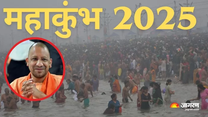 Maha Kumbh Mela 2025 संगम घाट पर उमड़ी श्रद्धालुओं की भीड़। इनसेट में सीएम योगी। -गिरीश श्रीवास्तव