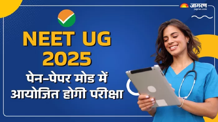 NEET UG 2025: ऑफलाइन मोड में एक दिन और एक शिफ्ट में आयोजित होगी परीक्षा।