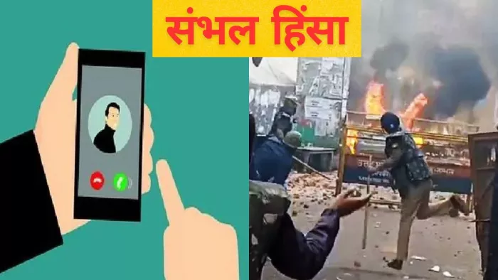 वीडियो कॉल वायरल होने के बाद हड़कंप मच गया है। जागरण