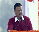 'मैं अकेला नहीं कर सकता दिल्ली का विकास, इसमें चाहिए सबका साथ', पढ़ें केजरीवाल के भाषण की बड़ी बातें