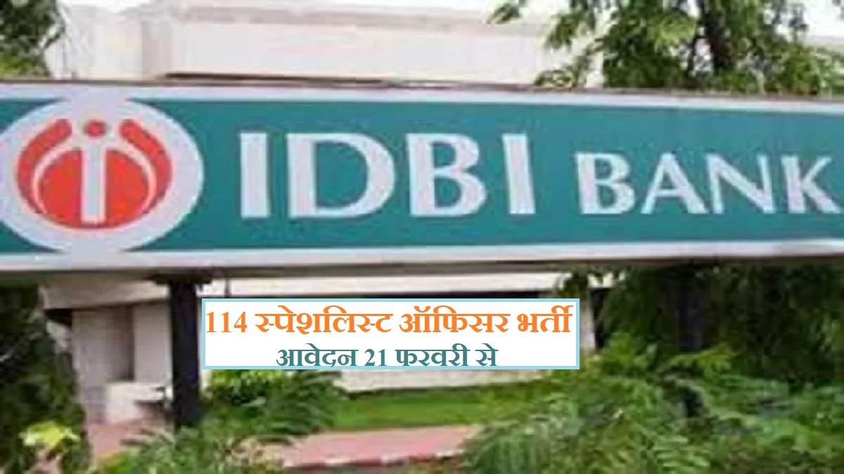 https://www.jagranimages.com/images/newimg/16022023/16_02_2023-idbi_so_recruitment_2023_feb_16_23330937.jpg