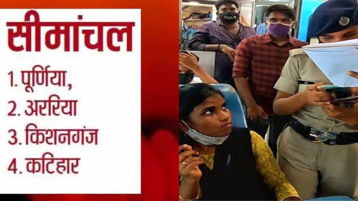 https://www.jagranimages.com/images/newimg/16022023/16_02_2023-seemanchal_transit_route_of_human_trafficking_23331071_132717506.jpg