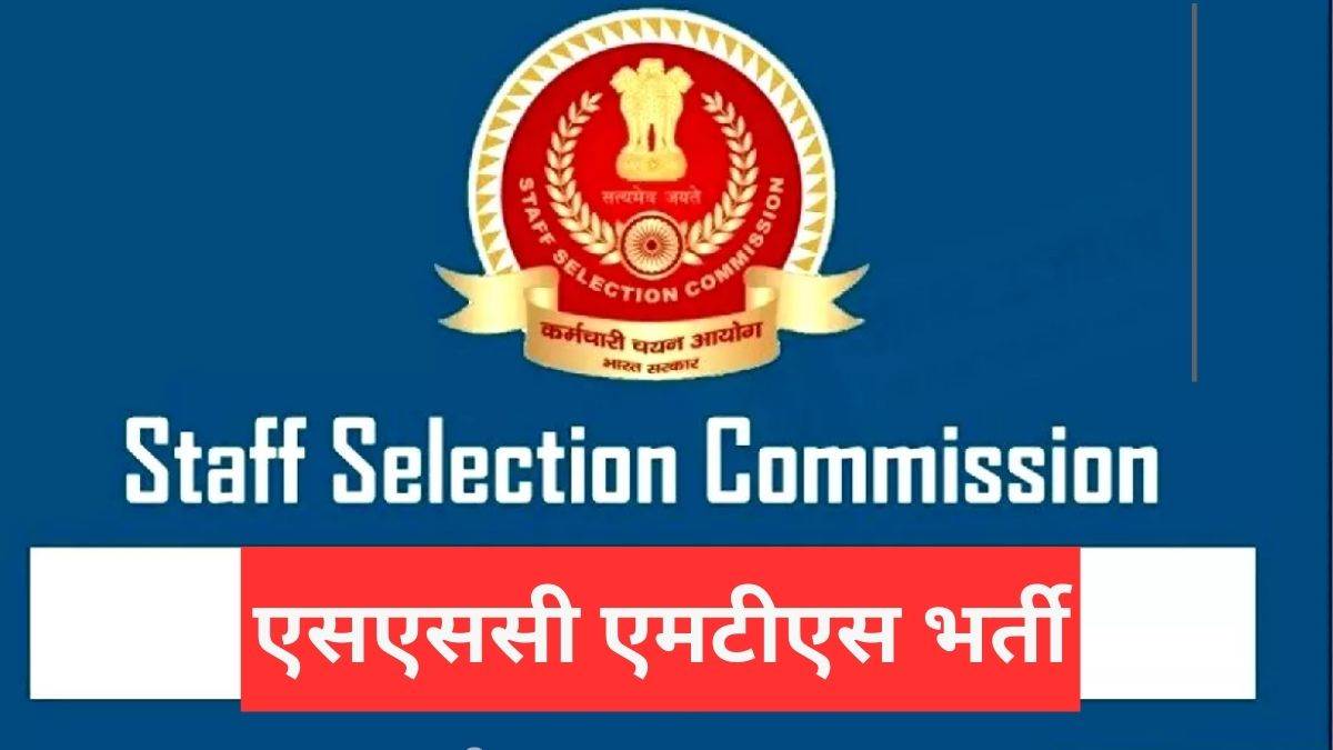 https://www.jagranimages.com/images/newimg/16022023/16_02_2023-ssc_mts_exam_2022_23331072.jpg