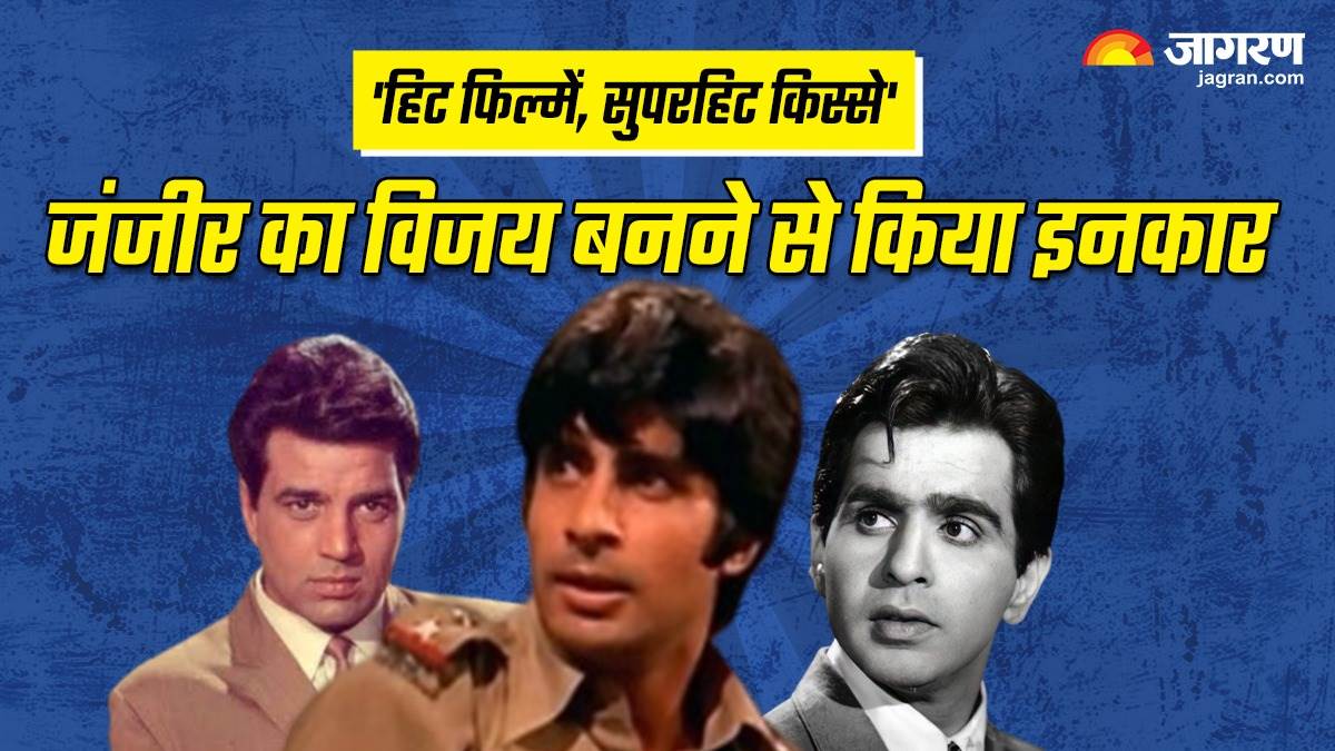 https://www.jagranimages.com/images/newimg/16022024/16_02_2024-amitabh_bachchan_and_zanjeer_film_23654699.jpg