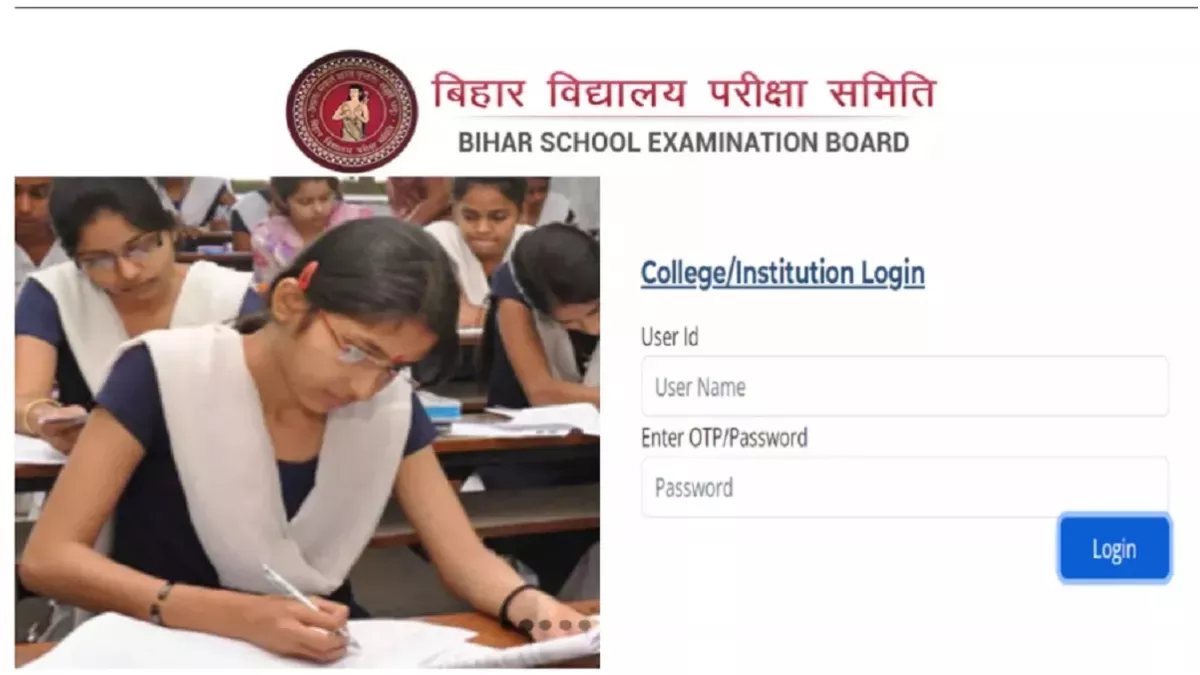Bihar Deled Admission 2024: डीएलएड सत्र 2024-26 में लेना है एडमिशन? बिहार बोर्ड ने बदल दी है आवेदन की अंतिम तिथि