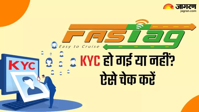 FASTags KYC चेक करने के लिए ये स्टेप फॉलो करने हैं।