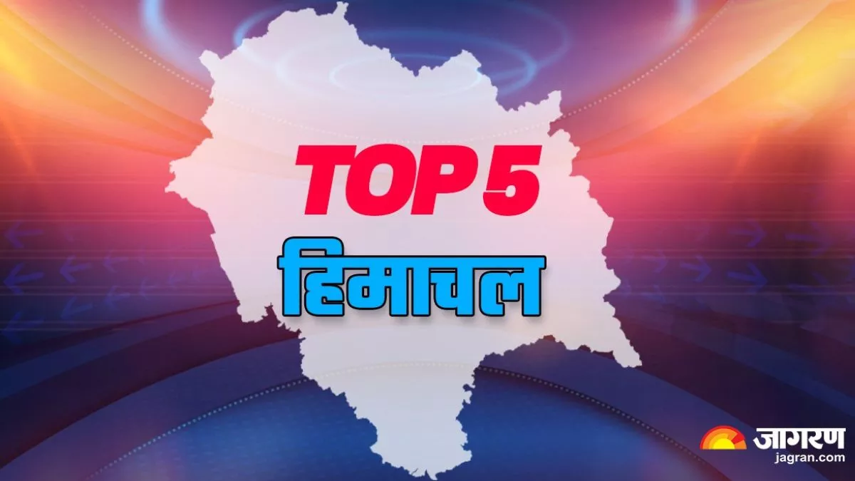 Himachal Top News: चाय की चुस्की से साथ यहां पढ़िए हिमाचल प्रदेश की पांच बड़ी खबरें