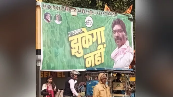 झारखंड झुकेगा नहीं के पोस्टर से पट गया पूरा रांची शहर।