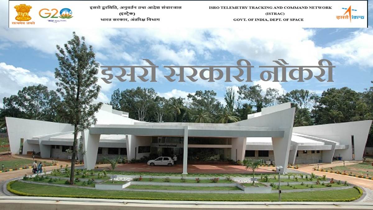 https://www.jagranimages.com/images/newimg/16022024/16_02_2024-isro_recruitment_23654333.jpg