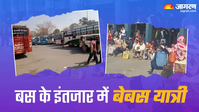बसों के इंतजार में पथराई यात्रियों की आंखें