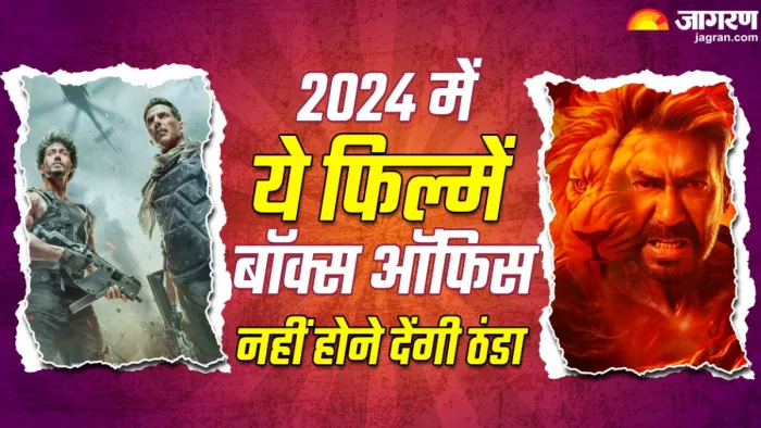 2024 में ये फिल्में बॉक्स ऑफिस नहीं होने देंगी ठंडा, (X Image)
