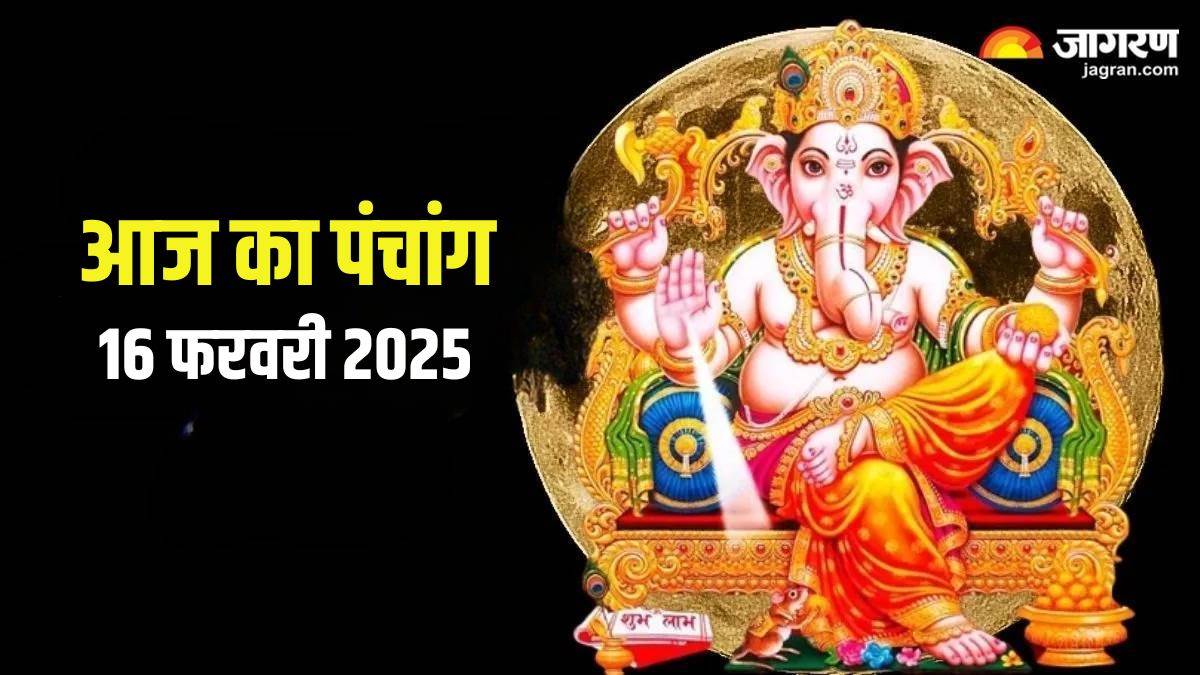 https://www.jagranimages.com/images/newimg/16022025/16_02_2025-aaj_ka_panchang___12_23884933.jpg