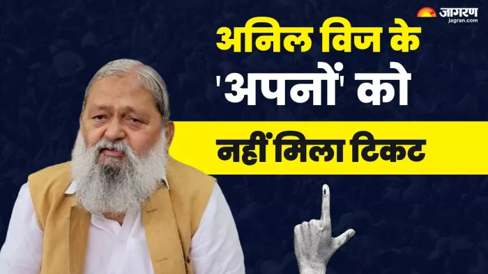 निकाय चुनाव टिकट वितरण में अनिल विज की नहीं चली।