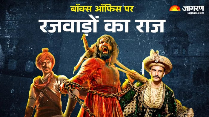 बॉक्स ऑफिस पर खूब चलीं ये ड्रामा पीरियड मूवीज (फोटो क्रेडिट- जागरण)