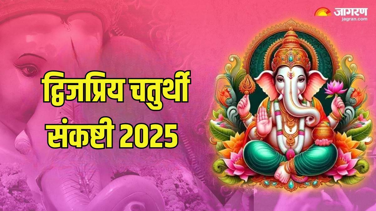 https://www.jagranimages.com/images/newimg/16022025/16_02_2025-dwijapriya_sankashti_chaturthi___23884872.jpg