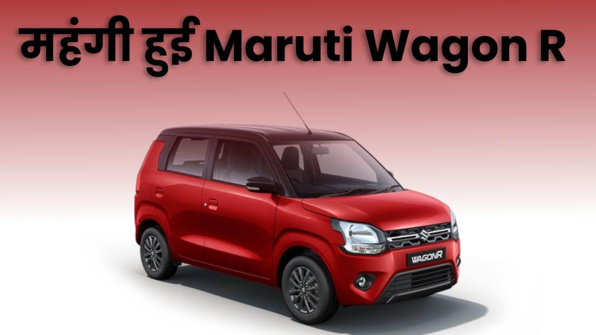 https://www.jagranimages.com/images/newimg/16022025/16_02_2025-maruti_wagon_r_01303_23885296.jpg