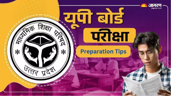 UP Board Exam 2025 : इन टिप्स को फॉलो कर बोर्ड परीक्षाओं में पाएं अच्छे अंक।