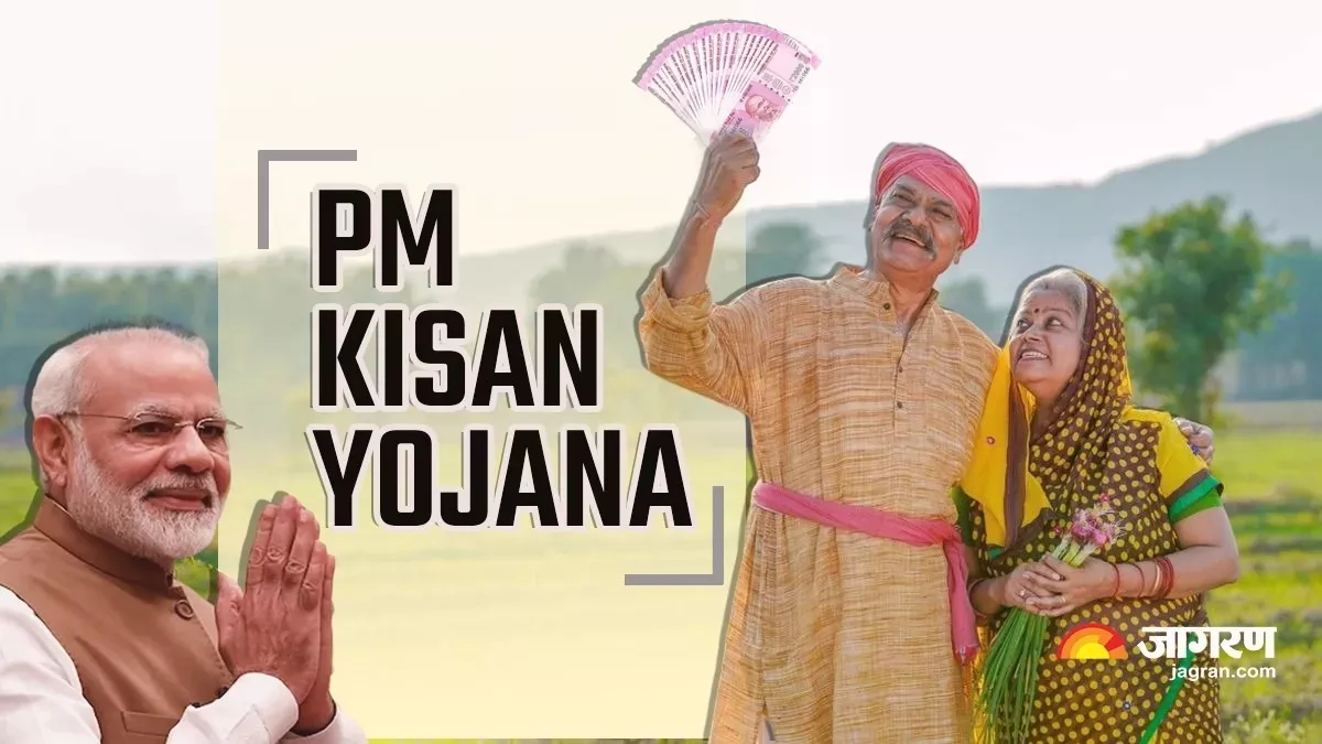Pradhan Mantri Kisan Samman Nidhi