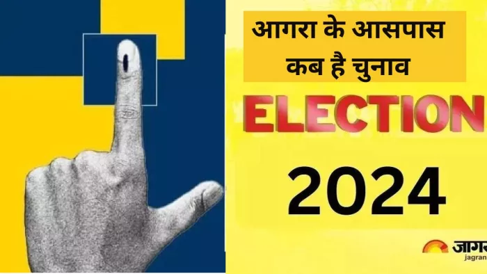 Lok Sabha Election 2024: आगरा में होगा लोकसभा चुनाव।