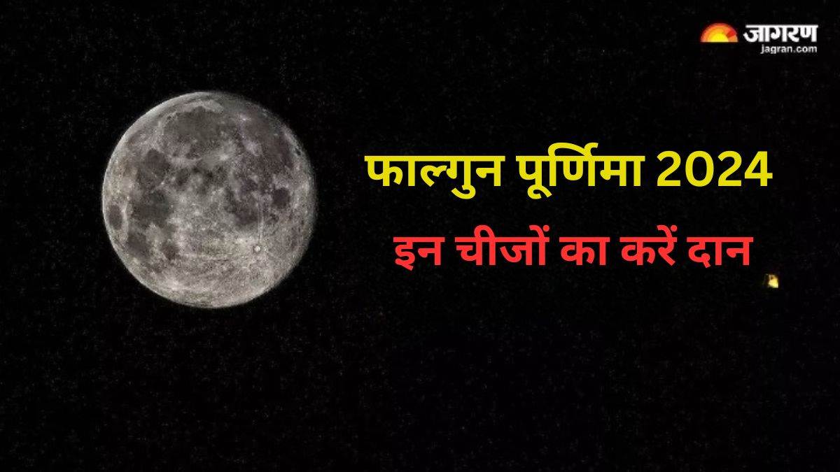 https://www.jagranimages.com/images/newimg/16032024/16_03_2024-falgun_purnima_2024_1_23676000.jpg