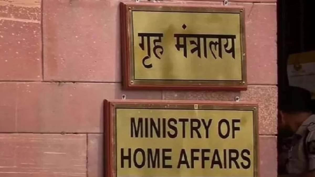 https://www.jagranimages.com/images/newimg/16032024/16_03_2024-home_ministry_23675859.jpg