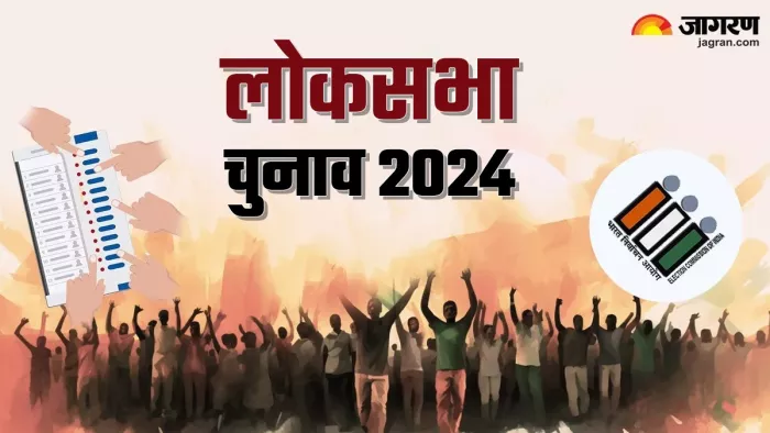 Lok Sabha Election 2024 Date: लोकसभा चुनाव 2024 की तारीखों का एलान आज दोपहर तीन बजे किया गया। (File Photo)
