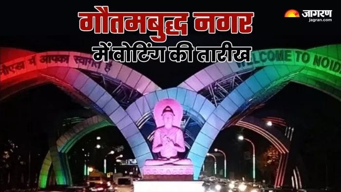 नोएडा में इस दिन होंगे लोकसभा चुनाव, 18 लाख से ज्यादा मतदाता डालेंगे वोट