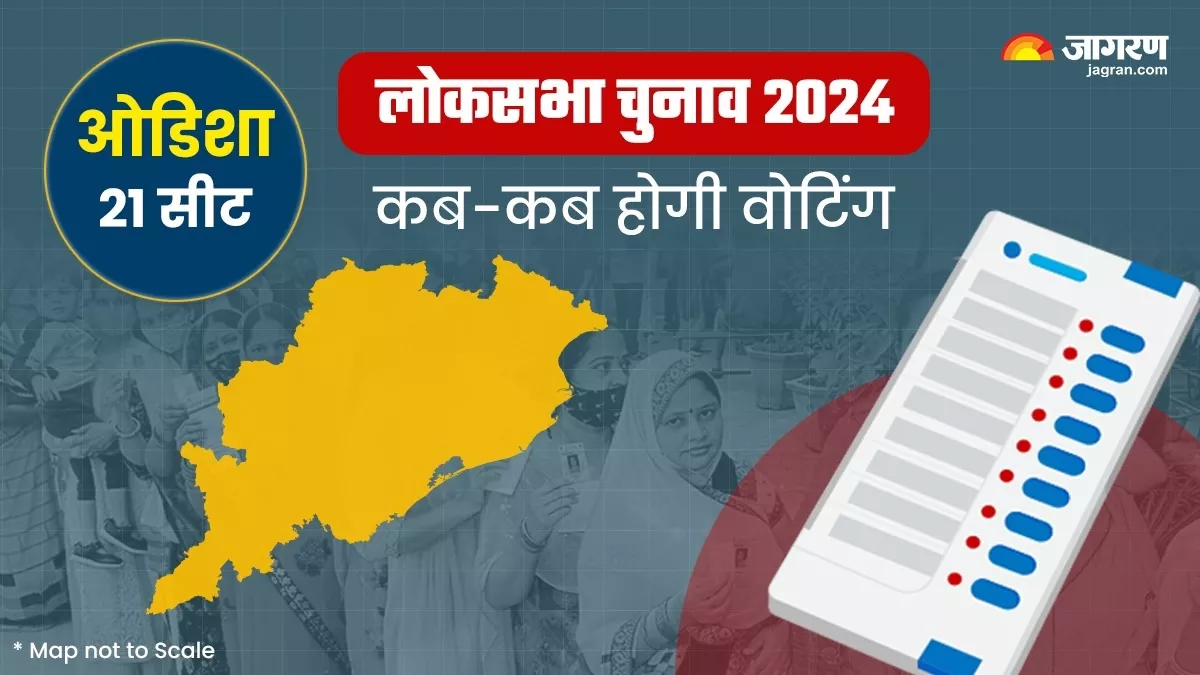 Odisha Lok Sabha Election 2024 Date ओडिशा की किस सीट पर कब होगा लोकसभा चुनाव के लिए मतदान