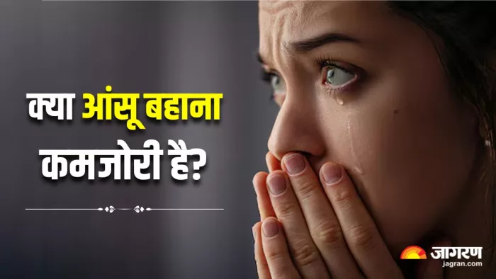 क्या आंसू बहाना कमजोरी को दर्शाता है? जानें क्या कहता है इसका साइंस (Image Source: Freepik)