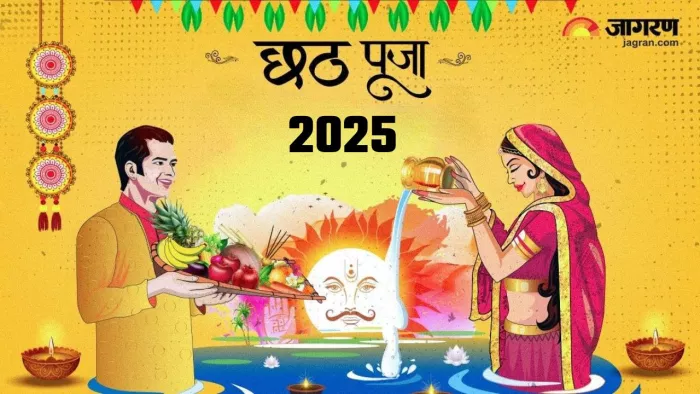 Chaiti Chhath 2025: चैती छठ का धार्मिक महत्व