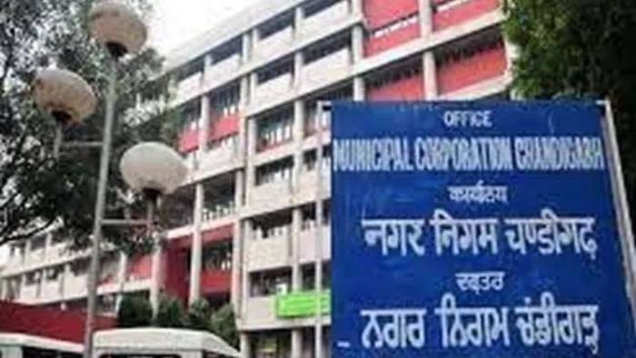 चंडीगढ़ नगर निगम कार्यालय का फाइल फोटो