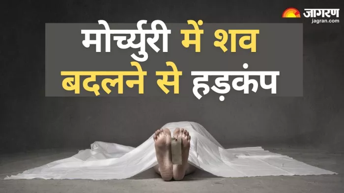 पुलिस मामले की जांच में जुटी है। जागरण