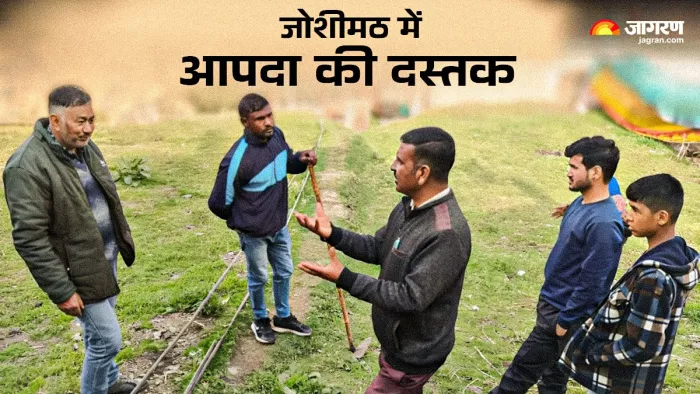 Joshimath Sinking: आपदा के दौरान भी इस क्षेत्र में ऐसे ही गड्ढे हुए थे। जागरण