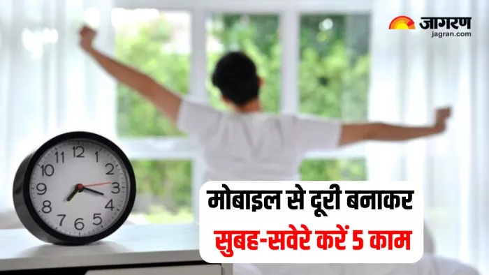 Mindful Morning Habits: सुबह मोबाइल से दूरी बनाकर कीजिए ये 5 काम (Image Source: Freepik)