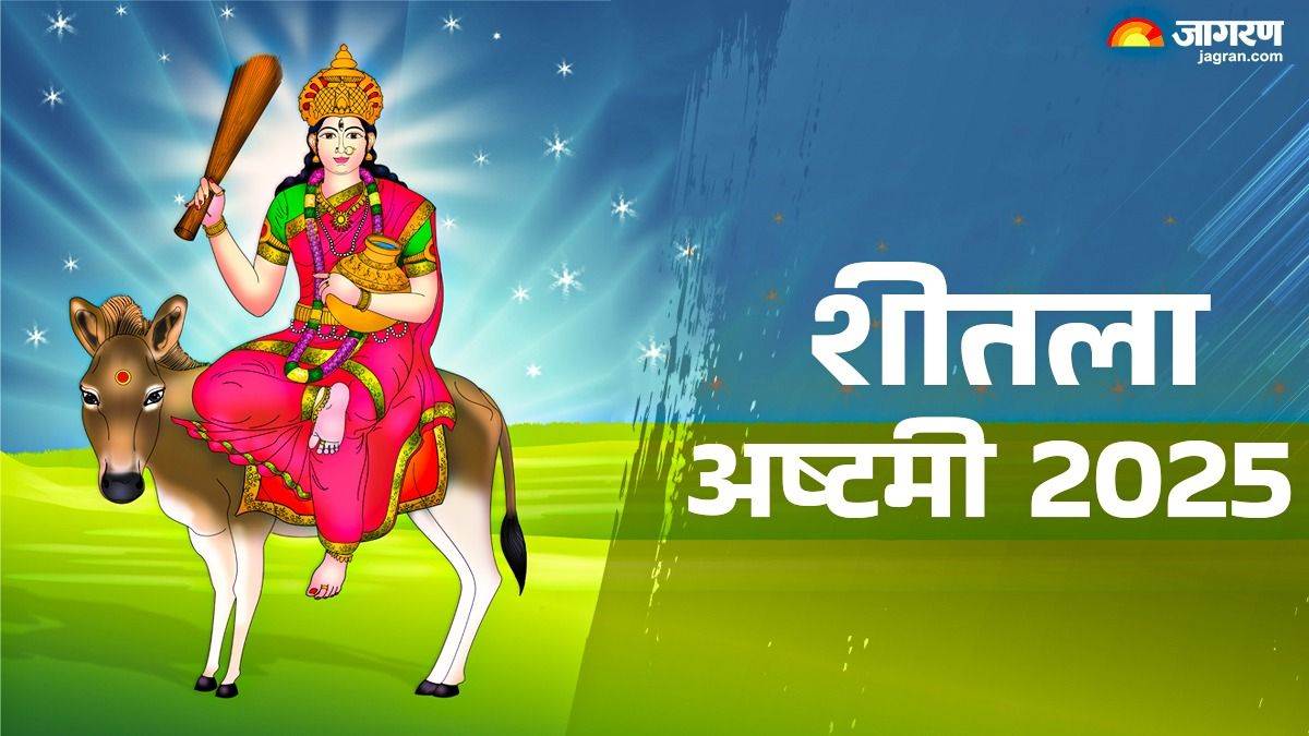 https://www.jagranimages.com/images/newimg/16032025/16_03_2025-sheetala_ashtami__2_23900552_104958851.jpg