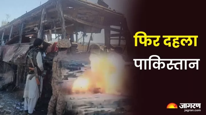 लूचिस्तान लिबरेशन आर्मी के विद्रोहियों ने पाकिस्तान सेना पर किया आत्मघाती हमला।(फोट सोर्स: सोशल मीडिया)