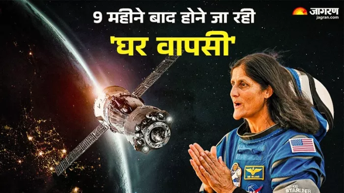 Sunita Williams: सुनीता विलियम्स को लाने स्पेसक्राफ्ट पहुंचा स्पेस स्टेशन।(फोटो सोर्स: NASA)
