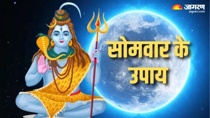 Rahu Ke Upay: भगवान शिव को कैसे प्रसन्न करें?