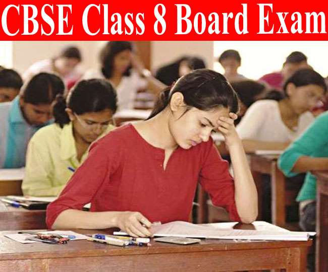 CBSE Class 8 Board Exam सीबीएसई कक्षा 8 बोर्ड परीक्षा, टाइम टेबल पर