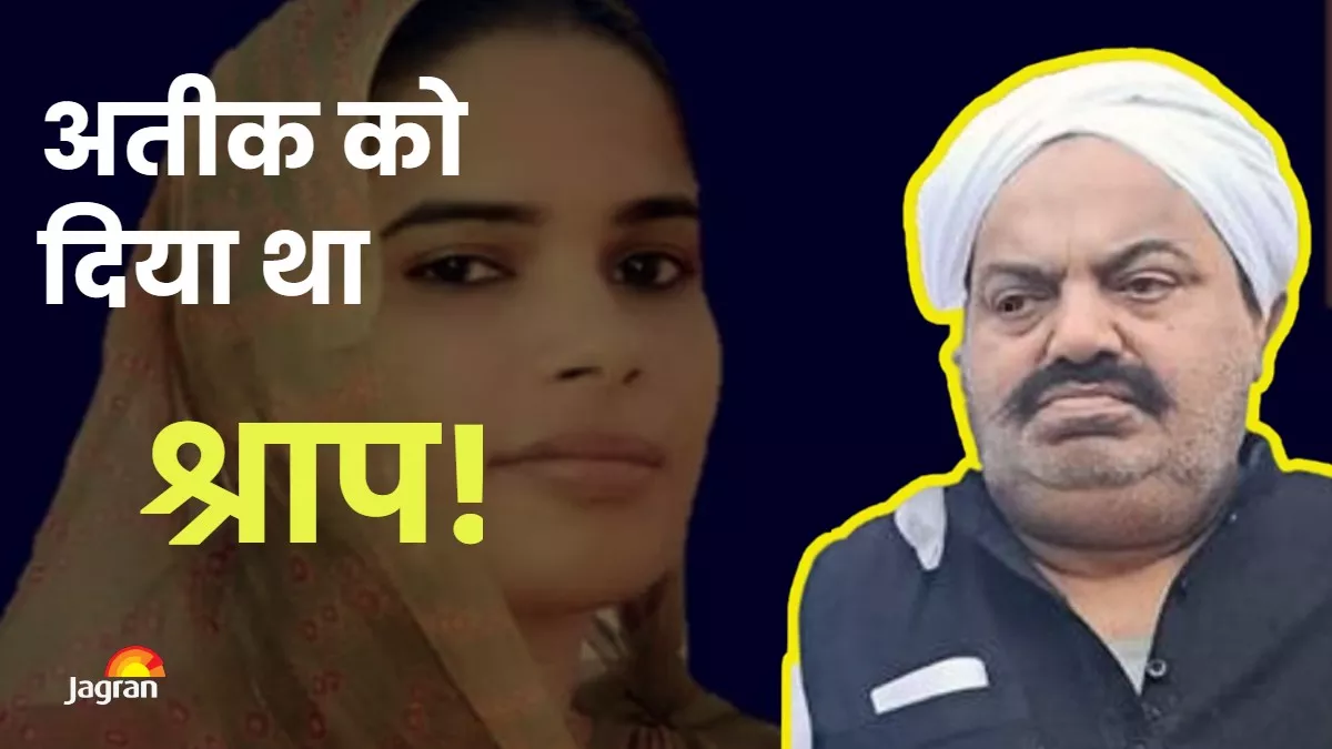 Atique Ahmed History- 18 साल बाद सच साबित हुआ पूजा पाल का श्राप, शादी के नौ दिन बाद अतीक ने उजाड़ दी थी मांग