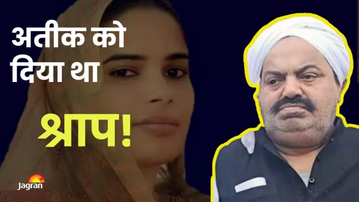 18 वर्ष बाद पूजा का श्राप हुआ सच