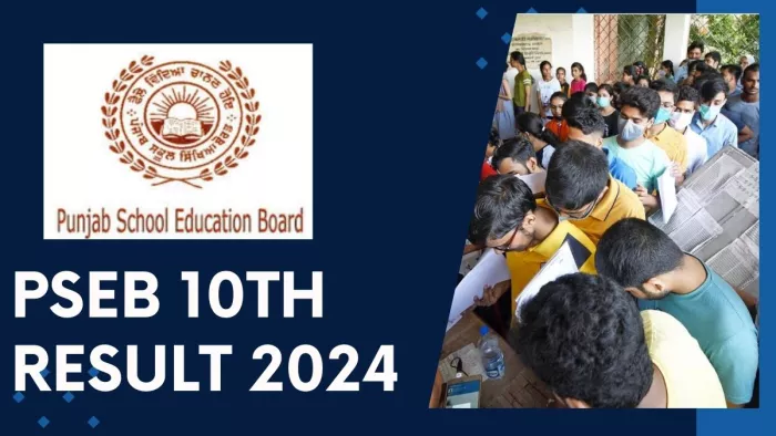 Punjab Board Results 2024: 18 अप्रैल को आ सकता है पंजाब बोर्ड 10 वीं का रिजल्ट