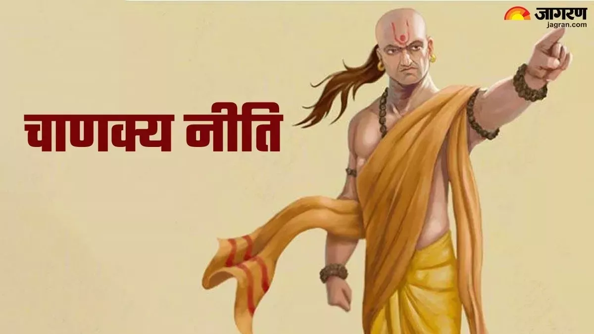 Chanakya Niti: धरती पर दुख भोगने वाले व्यक्ति में होते हैं ये 3 अवगुण, जीवन भर रहते हैं परेशान