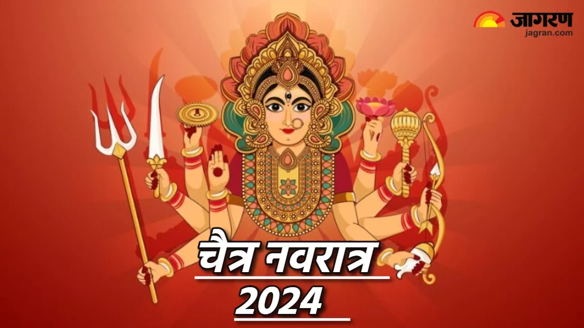 Chaitra Navratri 2024 Day 9: नवरात्र के आखिरी दिन करें इस स्तोत्र का जाप, सभी कामनाएं होंगी पूरी