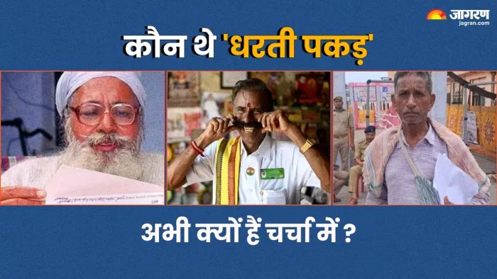 लोकसभा चुनाव 2024: पढ़ें देश के पांच धरती पकड़ नेताओं के बारे में।
