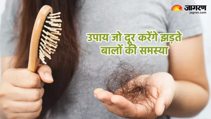 Hair Loss: बाल झड़ने की वजहें और इसे रोकने के घरेलू उपचार